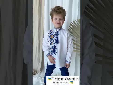 Вишиванка для хлопчика жовто-синя, видео 1