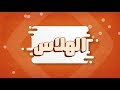 الهلاس المصريين لراموس لينا ثأر معاك ومش هنسيبه