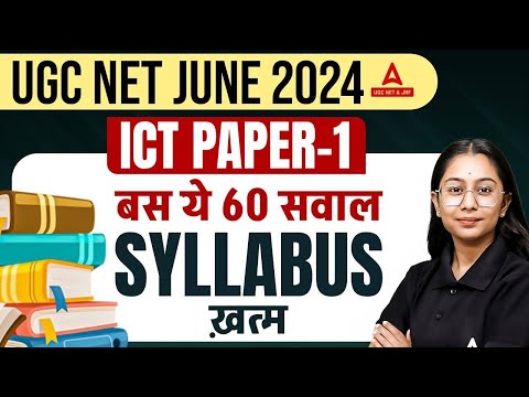 UGC NET ICT