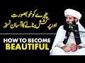How to become beautiful  allama waseem saifi