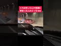 やんちゃな若者を狩るベンツ