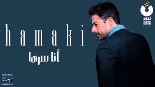 Hamaki - Ana Serraha | حماقي - أنا سرها chords