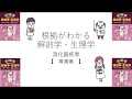 #1 根拠がわかる解剖学・生理学 消化器疾患【胃潰瘍】