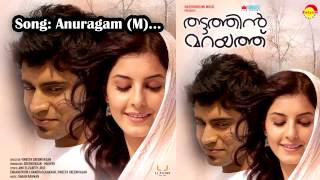 Video thumbnail of "Anuragham | Thattathin Marayathu | Rahul Subrahmanian | Shaan Rahman | Vineeth Srenivasan"