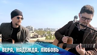 Очень Красиво Спели Под Две Гитары На Крыше!