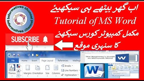 Use of page size in ms word in urdu || How to use ms word on PC or Laptop || By Informatives Channel
