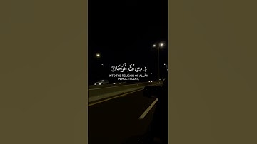 #foryou #اكسبلور احمد_العجمي #ترند #قرآن #النصر #saudiarabia #explore #fyp #no_music #سورة_النصر