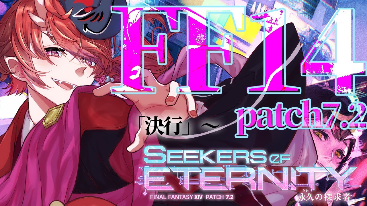 リセ・ヘクスト 拡張foil 日本語 FF14 期間限定7月31日まで割引き FF14/FinalFantasy14】討滅戦からスタート！！今日で7.2終わる