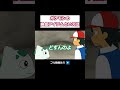 これは下ネタではありません【ギャグポケモン】