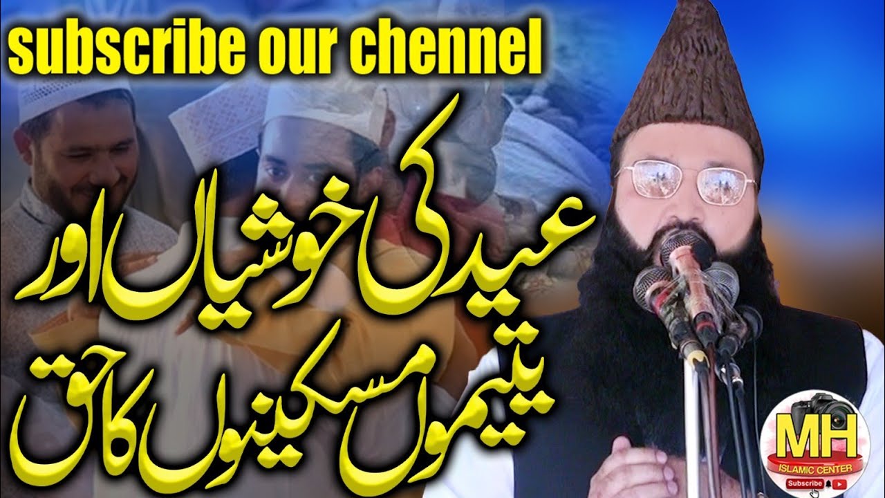 Hazrat Molana Qari Asif Rabbani Sab Eid Ka Khutbah New Bayan 10/04/24 ...
