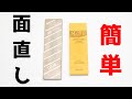 【初心者向け】荒砥石、中砥石の面直しのやり方を実践解説【刃の黒幕1000】【ダイヤモンド砥石】【包丁研ぎ】Knife Sharpening