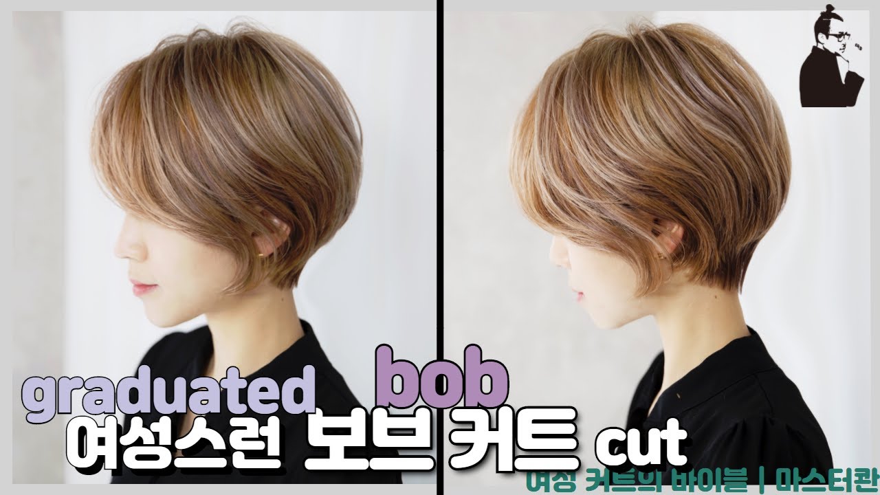 Sub)K-Beauty, Feminine Sensibility, How To Cut Korean Graduated Bob Haircut  | Master Kwan - Youtube