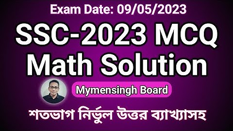 SSC 2023 Math MCQ Exam Question Solution and Answer Mymensingh Board | গণিত সমাধান ময়মনসিংহ বোর্ড