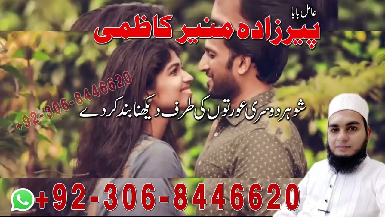 Famous Amil baba gujrat Amil baba karachi Best amil baba in Sialkot Amil baba jhang Amil baba 