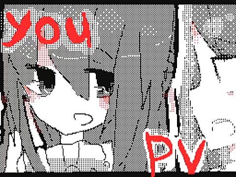 [Flipnote Hatena] Dear You PV by しらたま。