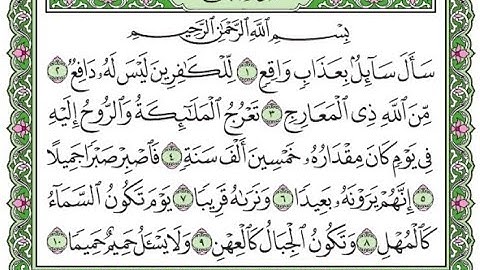 سورة المعارج / بصوت شيخ عبدالباسط عبدالصمد