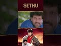 Watch full video👆Sethu Comedy Scenes - #sethu #vikram #sriman #abitha #comedy #shorts