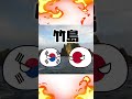世界の領土問題【ポーランドボール】#ポーランドボール #polandball