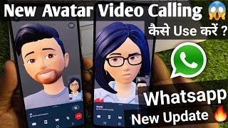 Whatsapp Video call me Avatar Kaise use kare | whatsapp avatar video call kaise kare 🔥 screenshot 2
