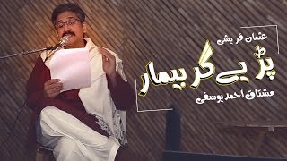 Pariye Gar Beemar | Mushtaq Ahmed Yousufi | 2019 Best Video | Urdu Books