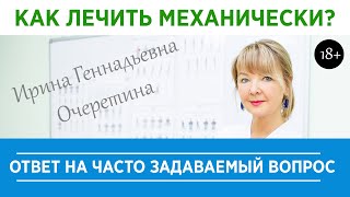 Как лечить синдром позвоночной артерии, заболевания позвоночника и суставов.