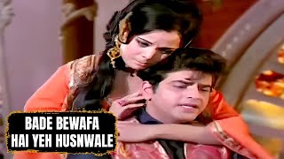 Bade Bewafa Hai Yeh Husnwale | Mohammed Rafi | Roop Tera Mastana 1972 Songs | Mumtaz, Jeetendra