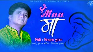 Maa | মা | Feroze Plabon | Mother's' Day Special Bangla New Song | Official Music Video 2020