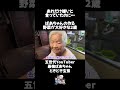 あれだけ嫌いと言っていたのに！？
