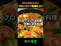99％が知らないブロッコリー解凍のコツ