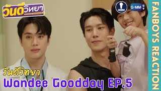 [Auto Sub] Fanboys Reaction I วันดีวิทยา Wandee Goodday EP.5