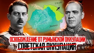 Download Lagu Присоединение Бессарабии и Северной Буковины к СССР MP3 Download Lagu Присоединение Бессарабии и Северной Буковины к СССР MP3