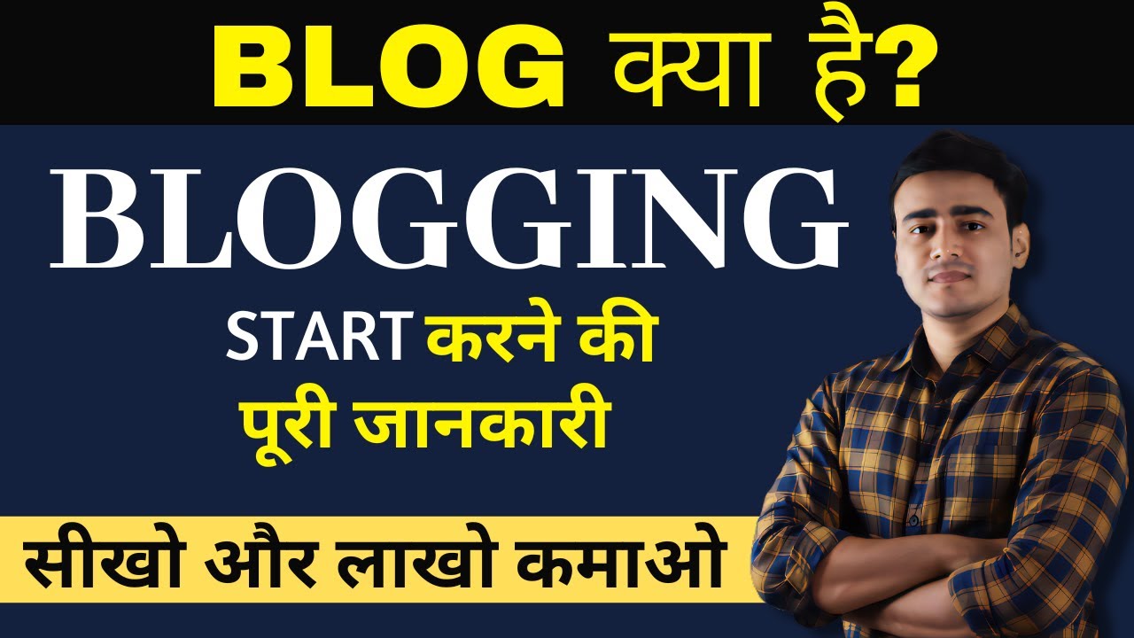 What is Blogging ब्लॉग क्या है Complete Guide about Blogging for