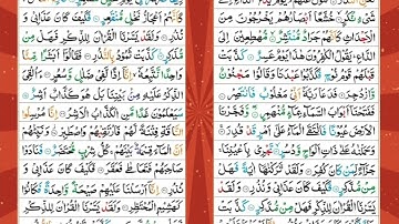 سورة القمر بصوت القارئ عبد العزيز سحيم