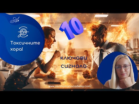 Видео: Как да разпознаем положителните и отрицателните проводници: 10 стъпки