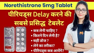 पीरियड्स को लेट करने की टेबलेट लेने का सही समय और सही तरीका Periods delay medicine name