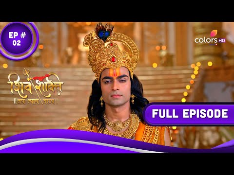 Shiv Shakti | शिव शक्ति | Episode 2 | 20 June 2023