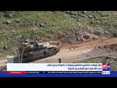 بيان لرؤساء لبنانيين سابقين ورؤساء حكومة يدين رفض حزب الله قرار حصر السلاح بيد الدولة