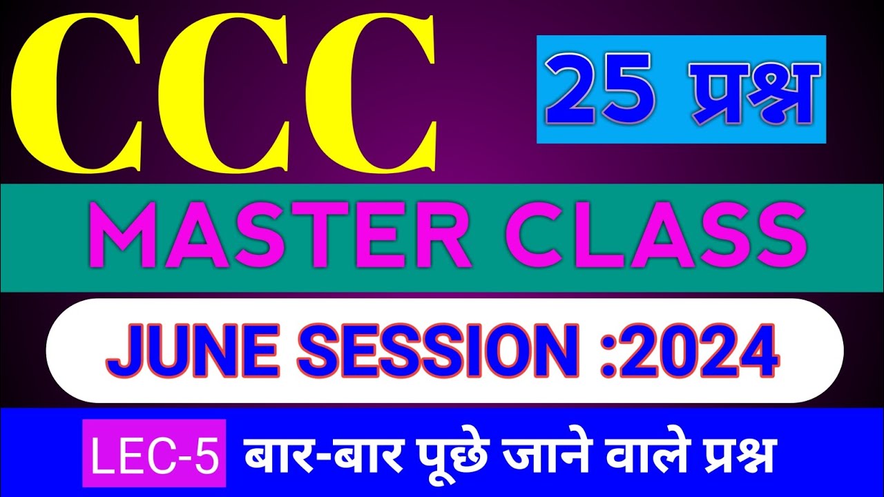 CCC JUNE EXAM 2024 | MASTER CLASS | LEC-5 | ccc exam preparation | ccc ...