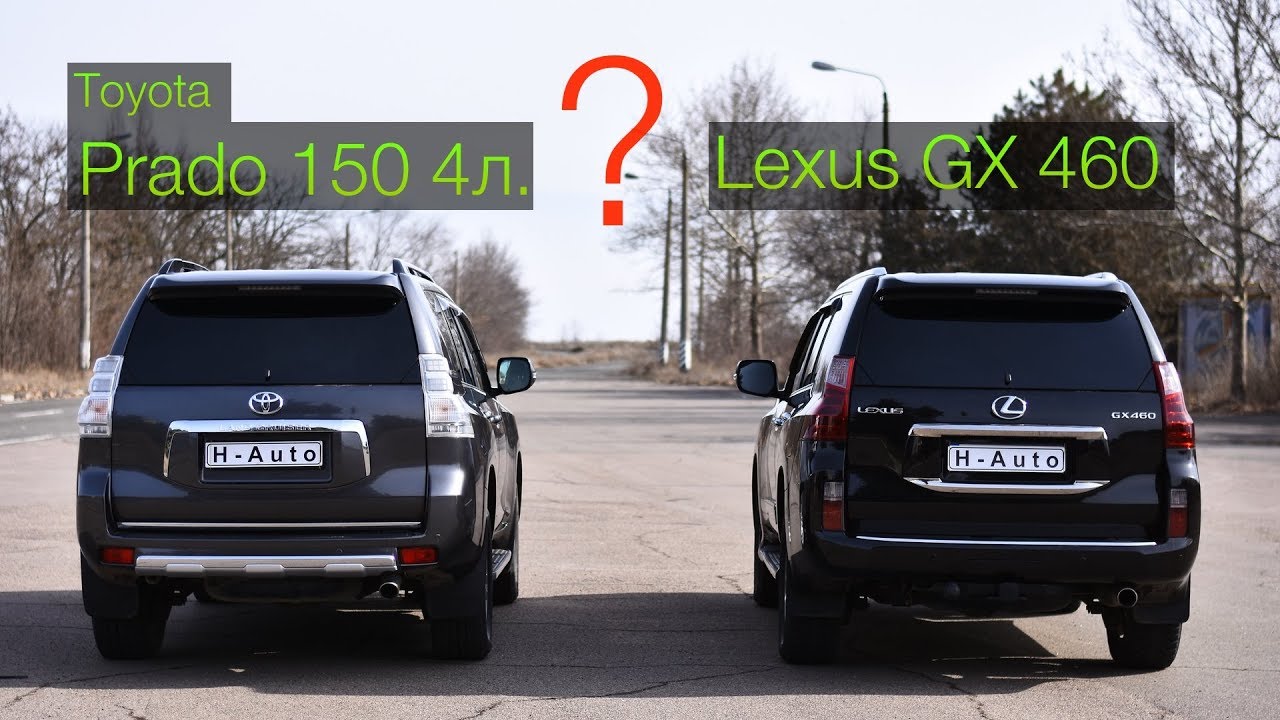Toyota Prado 4.0 или Lexus GX 460? За что просят переплачивать?