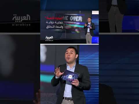 نهاية اللعبة حملة سيبرانية عالمية