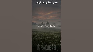 تلاوة مميزة وجميلة بصوت ماهر المعيقلي  #رمضانمبارك  #اكسبلور #ماهر_المعيقلي #قرآن #fyp #رمضان  #ترند
