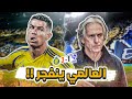 كواليس المدرج النصر 3 1 الهلال ديربي الدون