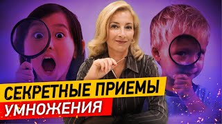 Как умножать большие числа без калькулятора? Такой таблице умножения в школе не учат!