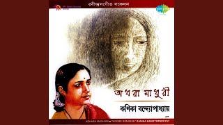 Bipul Taranga Re