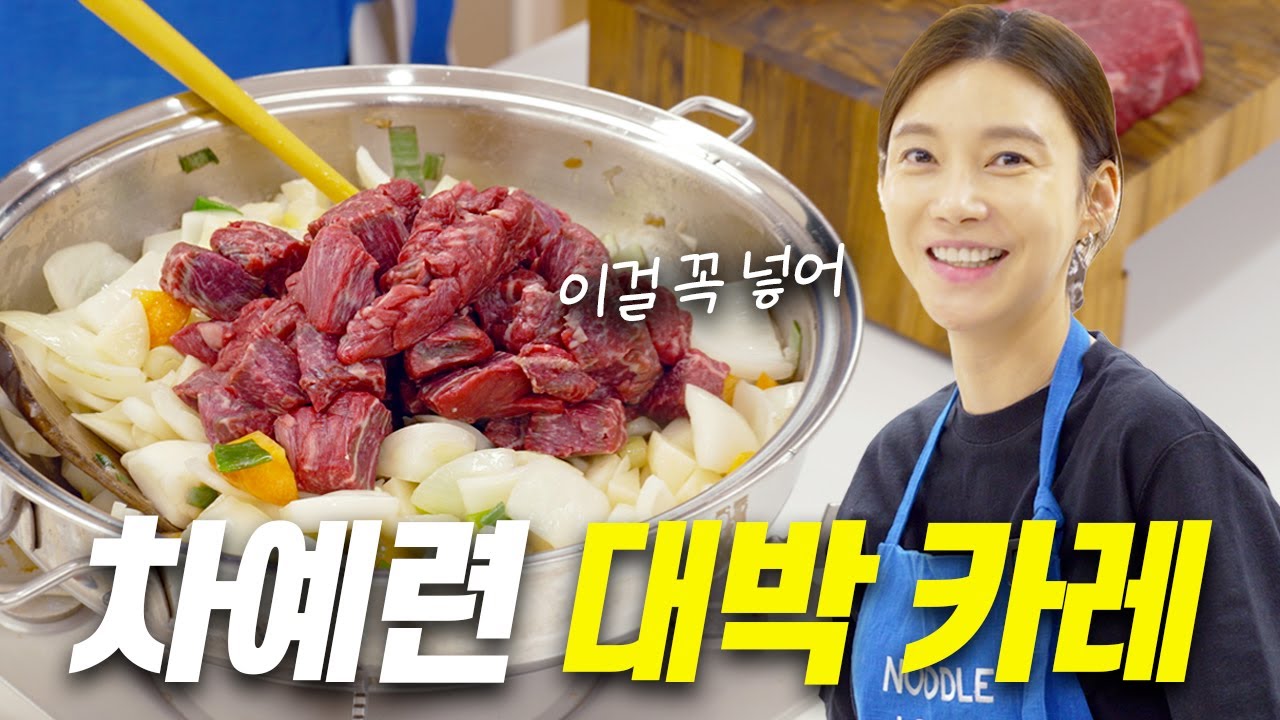 카레 이렇게 했더니 남편,아이가 두그릇씩 먹어요ㅣ반찬이 필요없는 카레 레시피, 아이들 요리, 국물 카레, 집밥,우리집 보양식 🍛