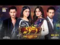 Dhoka 2nd Last Episode | Highlights | Affan Waheed | Komal Meer | ARY Digital Drama