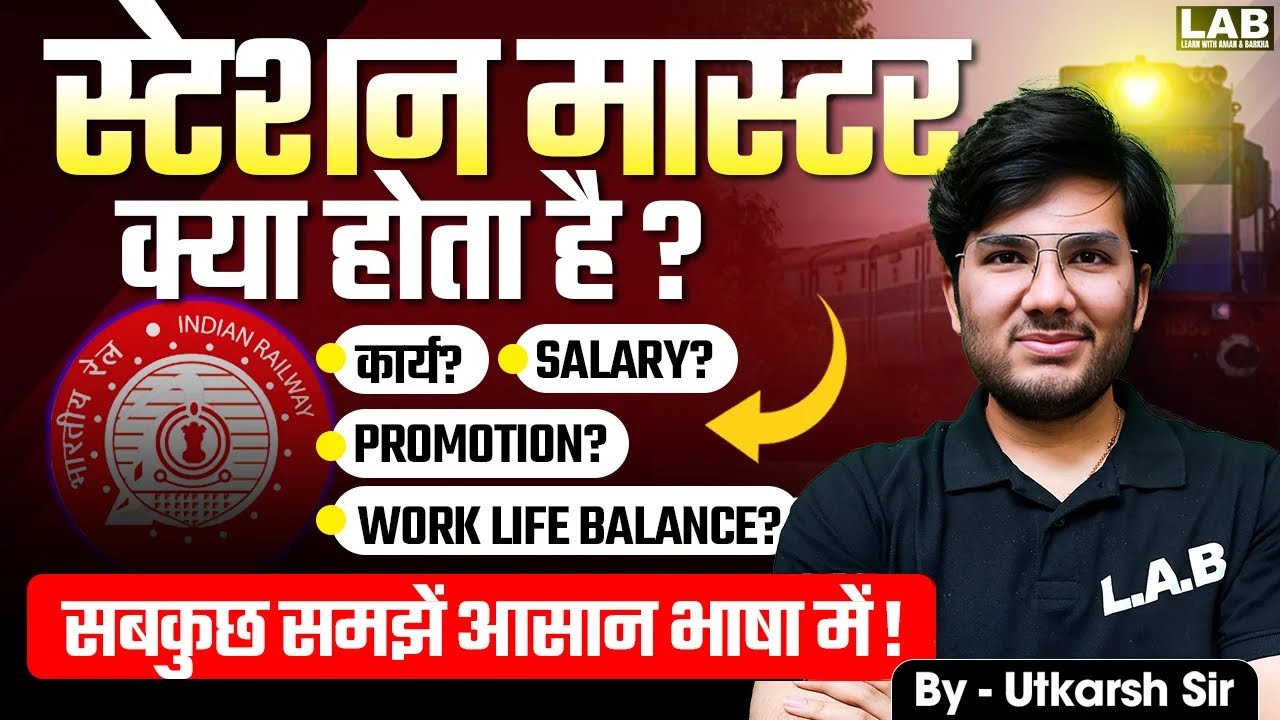 Station Master Kya Hota Hai? Railway Station Master Salary, Job Profile, Promotion | Full Details