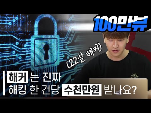 보일러도 해킹 가능하다고?! 화이트 해커가 알려주는 해킹 안 당할 수 있는 꿀팁 [스튜디오V]