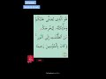 Al Quran Surah Al Ahzab The Straight Path صراط المستقيم 
