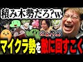 Zetaras Day 1 Koku San Kenki Fanta Antagonizes Over Half Of The Participants By Calling Minec 